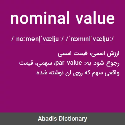 معنی nominal value